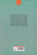قلمرو رویایی سپید